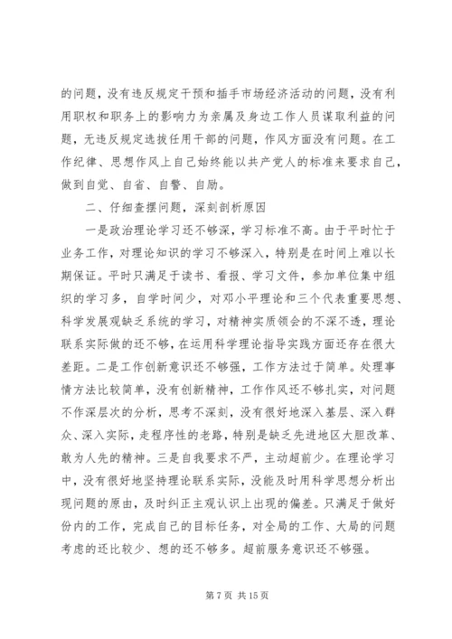 第一篇：广电总台正风肃纪自查报告.docx