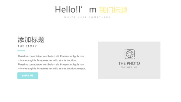 简约时尚公司产品介绍宣传通用PPT动态模板