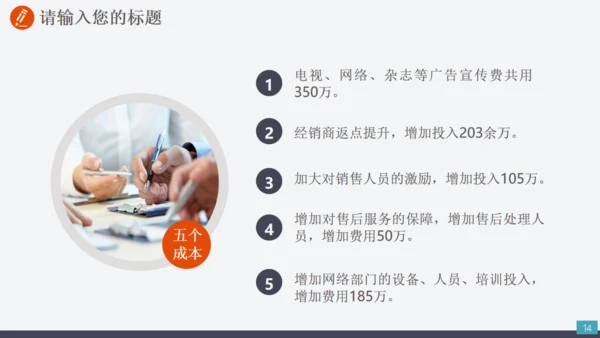 电力设施电网传输工作汇报通用PPT