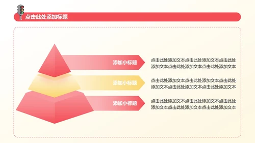红黄色3D卡通风暑假安全教育主题班会PPT模板