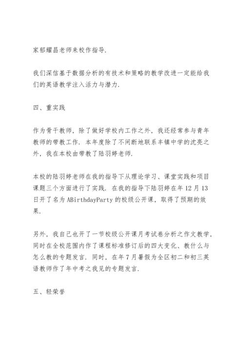 英语老师教研工作总结三篇范文.docx