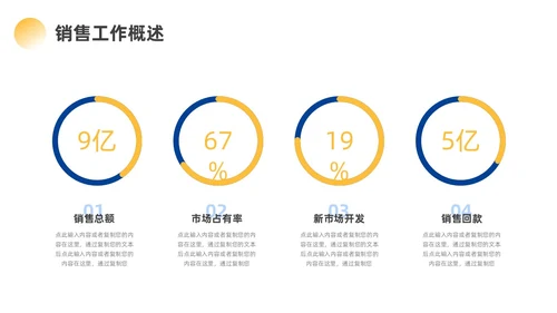 蓝色黄色励志风实拍攀登销售工作总结