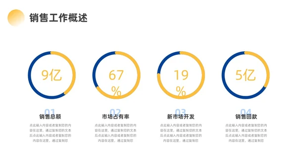 蓝色黄色励志风实拍攀登销售工作总结