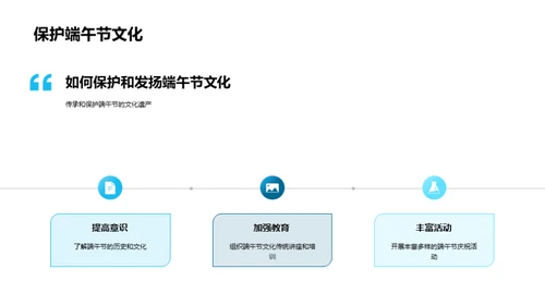 端午文化，绵延千年