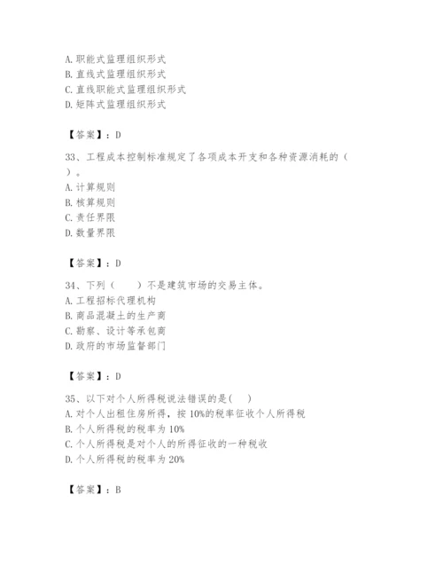 2024年初级经济师之初级建筑与房地产经济题库含完整答案（名师系列）.docx