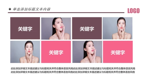 欧美风美容美妆护肤化妆品PPT模板