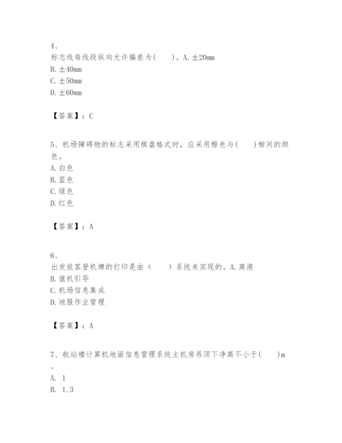 2024年一级建造师之一建民航机场工程实务题库含完整答案【全国通用】.docx