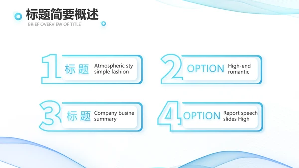 蓝色科技产品介绍宣传PPT动态模板