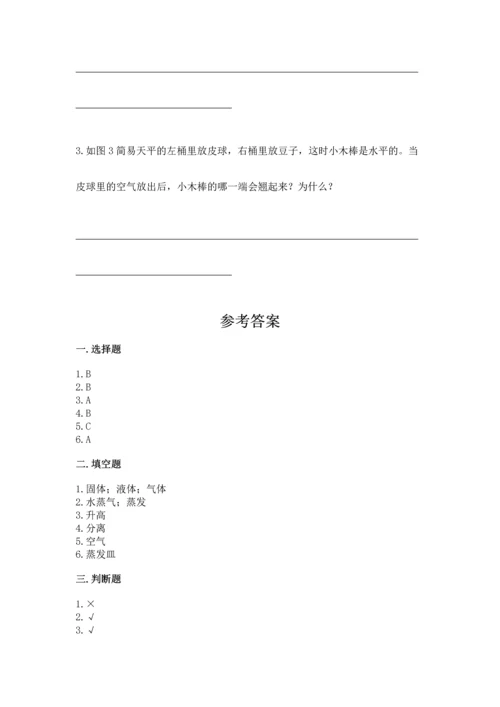 教科版三年级上册科学期末测试卷（轻巧夺冠）.docx