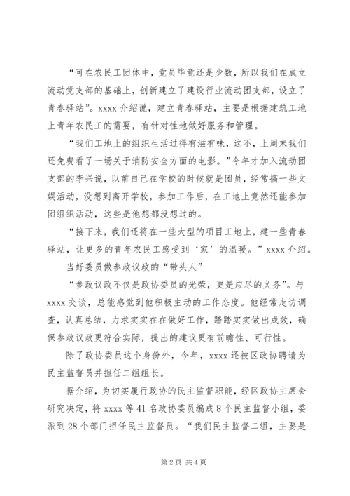 公务员个人事迹材料 (4).docx