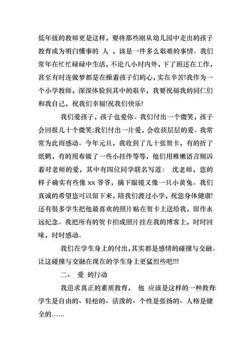 2022年小学教师职称晋升述职报告.docx