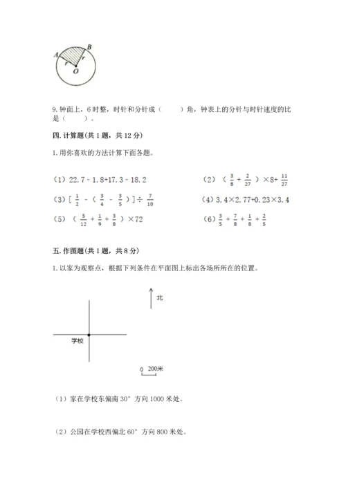 小学六年级上册数学期末测试卷及参考答案（模拟题）.docx