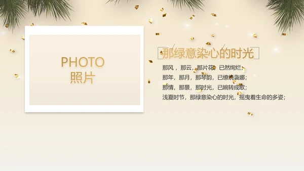 圣诞快乐圣诞节组织活动策划方案PPT