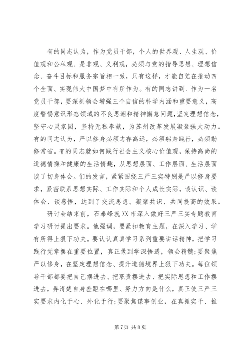 坚定理想信念明确政治方向心得体会 (2).docx