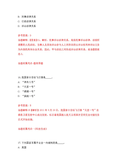 2022江西南昌经济技术开发区平安办执法辅助人员公开招聘2人模拟卷（第1次练习）