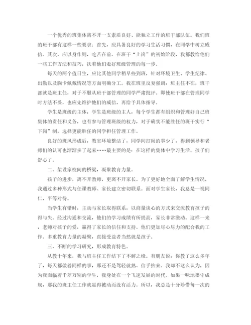 精编之九年级班主任工作总结范文.docx