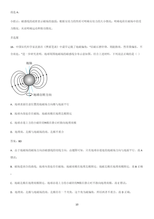 2023人教版带答案高中物理必修三第十三章电磁感应与电磁波初步微公式版重难点归纳.docx