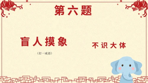 黄色中国风剪纸闹元宵猜灯谜带内容PPT模板