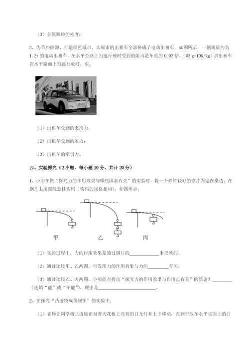 滚动提升练习乌龙木齐第四中学物理八年级下册期末考试专项训练练习题（含答案解析）.docx