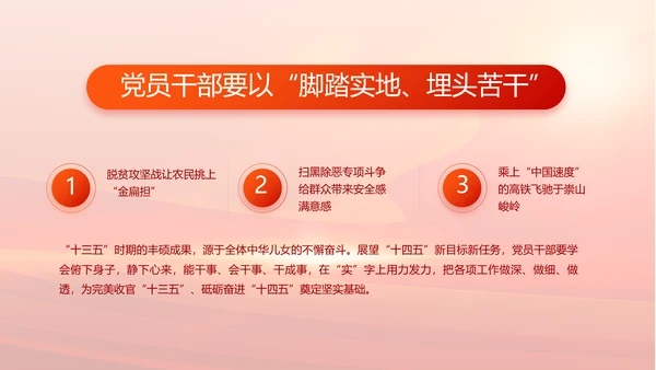 纪检监察党风廉政工作计划动态PPT
