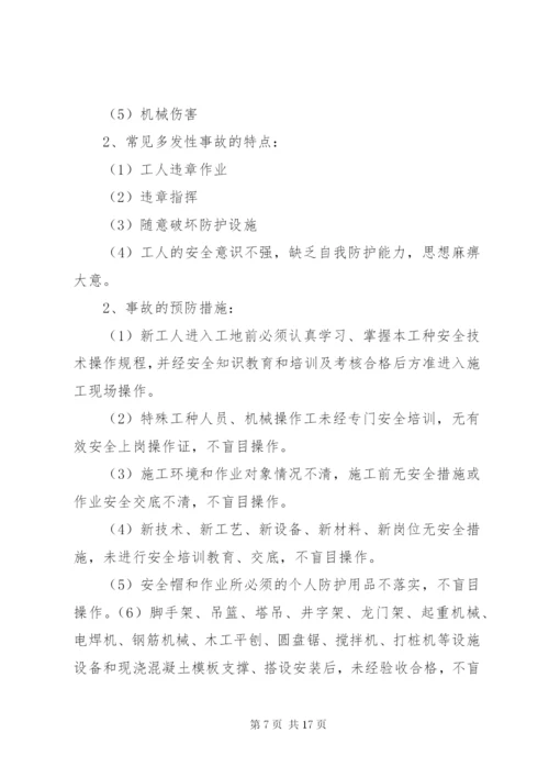 进入工地岗前安全教育培训材料 (2).docx