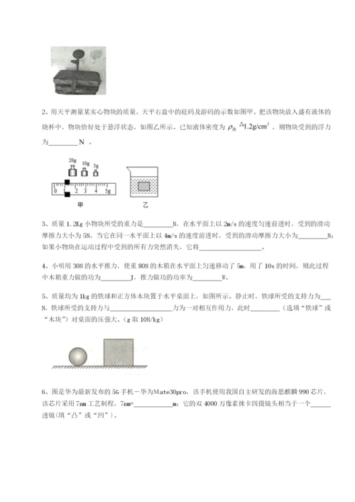 广东深圳市高级中学物理八年级下册期末考试专题练习练习题.docx