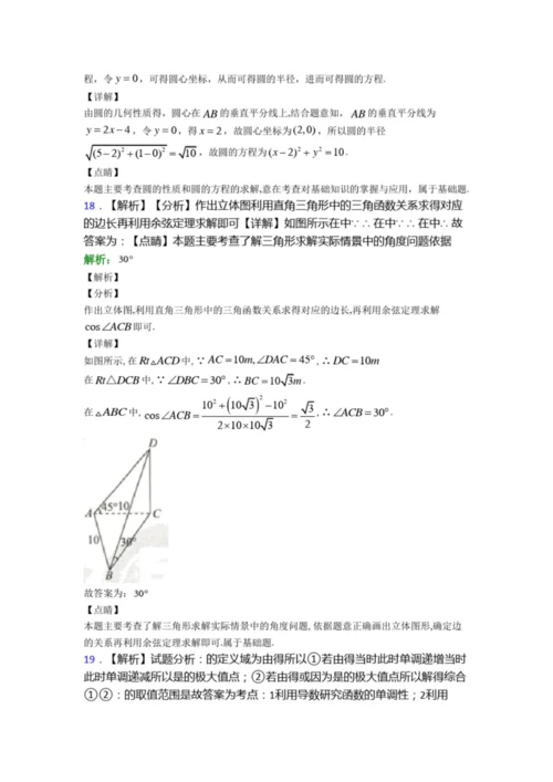 【好题】高考数学试题(及答案)5.docx