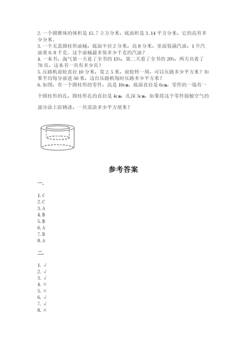 最新西师大版小升初数学模拟试卷及参考答案（典型题）.docx