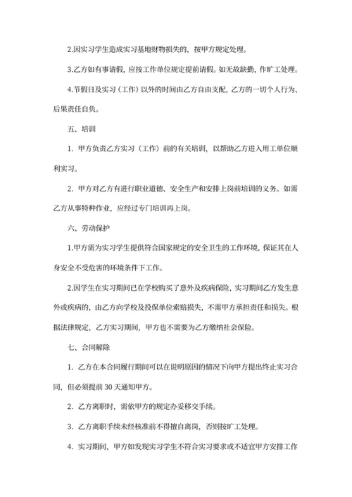劳动合同