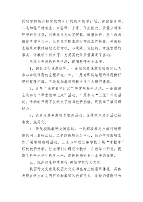 校园文化建设工作总结.docx