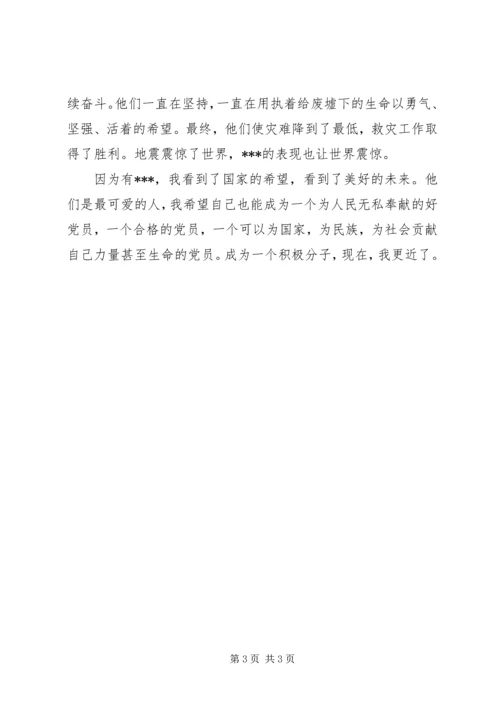 思想汇报范文：学习党的历史.docx