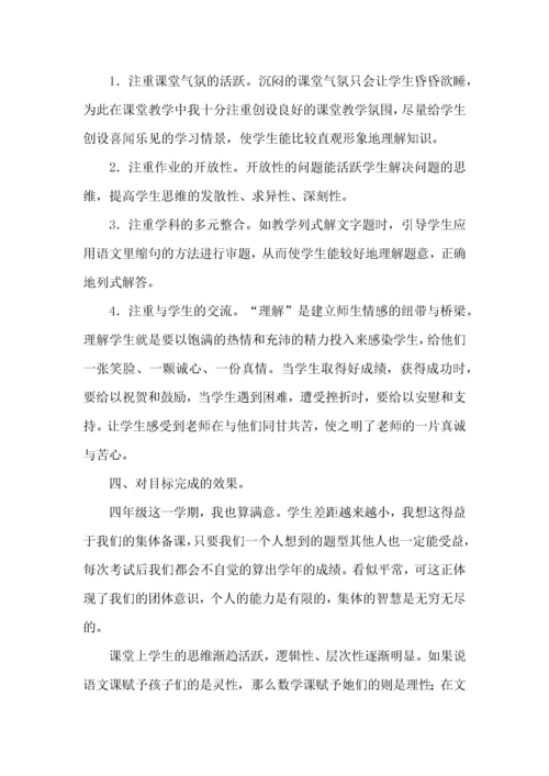 教师教学心得体会范文10篇.docx