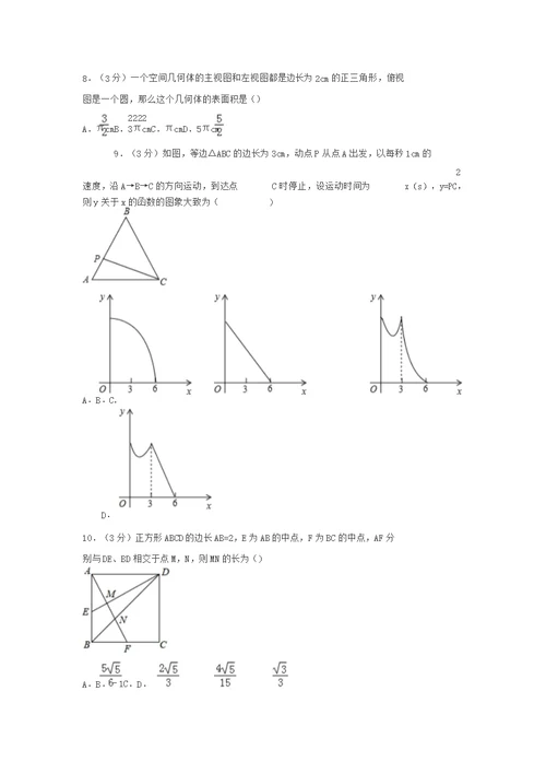 江苏省南通市2018年中考数学试卷(解析版)