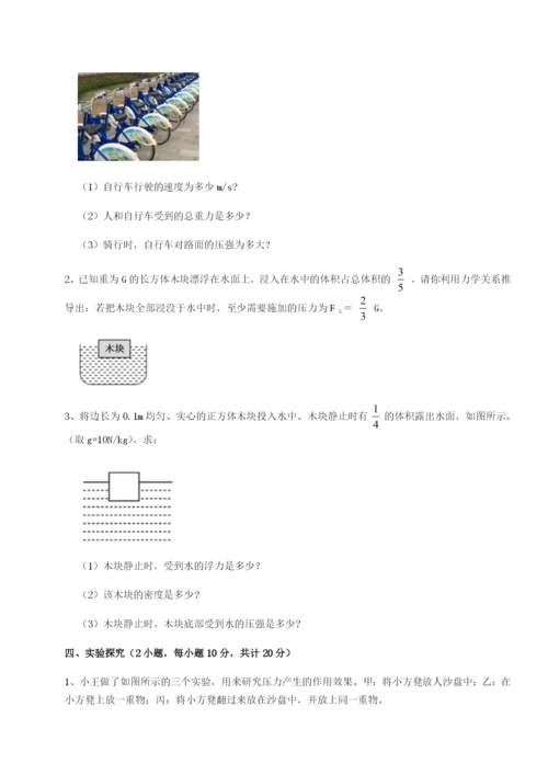 强化训练合肥市第四十八中学物理八年级下册期末考试定向练习试卷（含答案详解）.docx