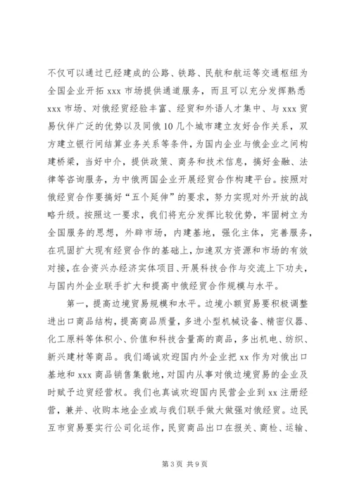 市长在洽谈会新闻发布会暨签约仪式讲话.docx