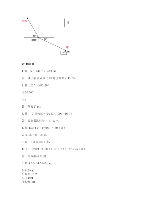 2022六年级上册数学期末考试试卷含答案【达标题】.docx