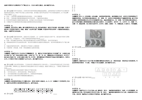 2022年07月贵州晴隆城市建设投资有限责任公司公开招聘3上岸题库1000题附带答案详解