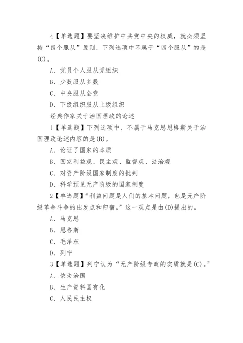 2024形式与政策期末考试答案.docx