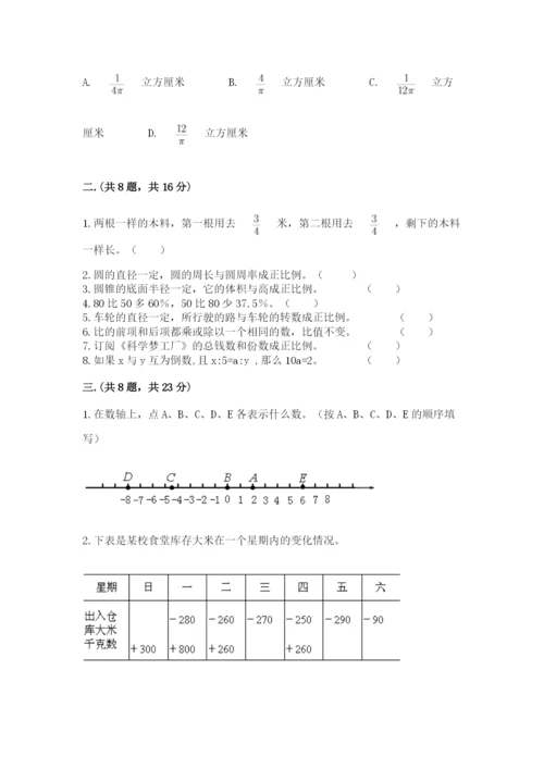 青岛版六年级数学下册期末测试题（培优a卷）.docx