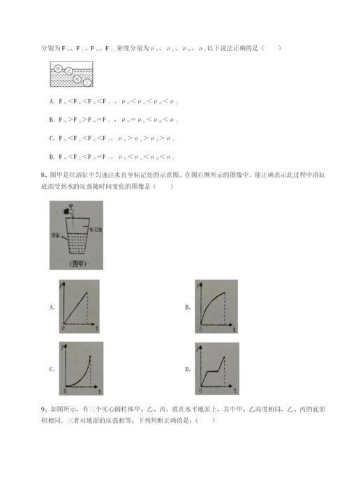 强化训练江西上饶市第二中学物理八年级下册期末考试综合测试B卷（附答案详解）.docx