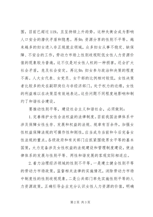 和谐的邻里关系是构建和谐社会的基础 (3).docx