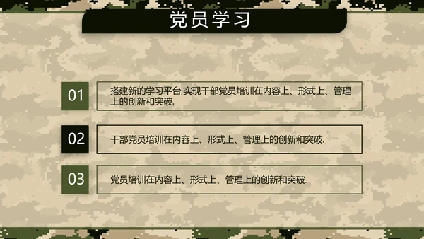 迷彩风部队军事工作总结汇报动态PPT