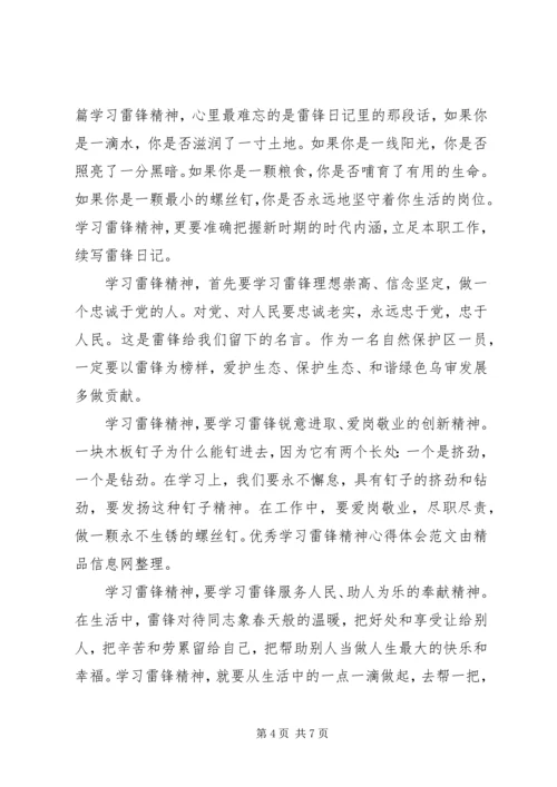 学习四个全面体会心得 (2).docx