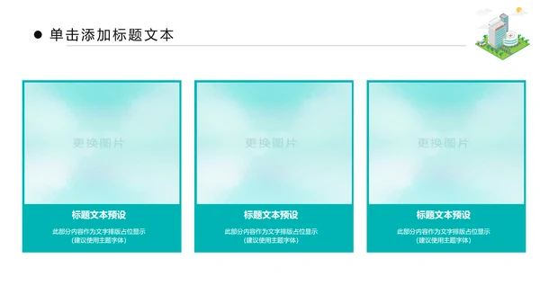 蓝色清新医疗医药医学医生工作总结报告PPT模板