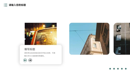 绿色沉稳图文运营方案策划PPT模板