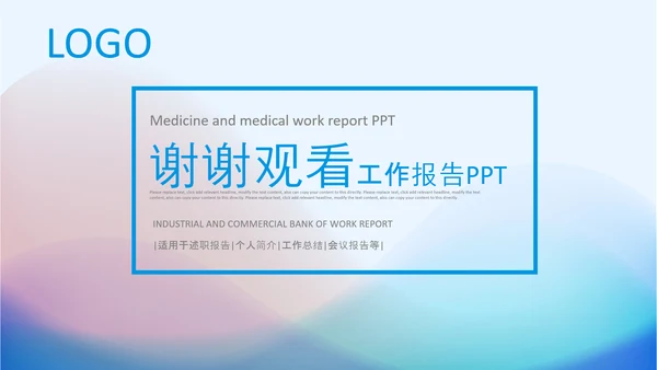 简洁简约抽象工作总结计划述职报告PPT