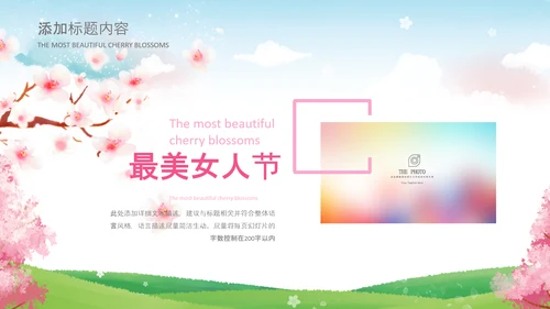 三八女神节妇女节女王节简约粉色活动策划PPT