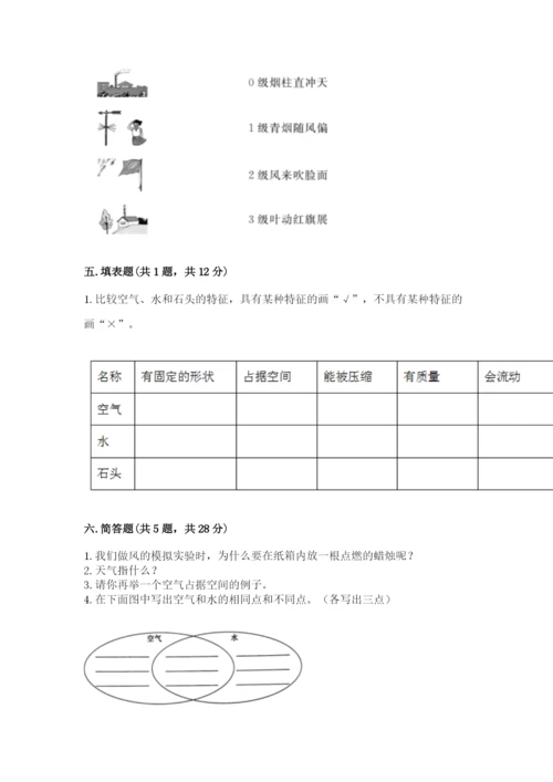 教科版三年级上册科学期末测试卷（轻巧夺冠）.docx