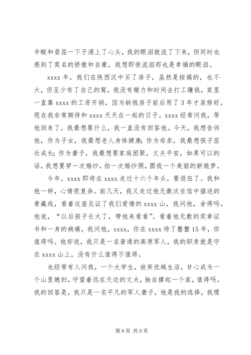 原创孝老爱亲事迹材料 (2).docx