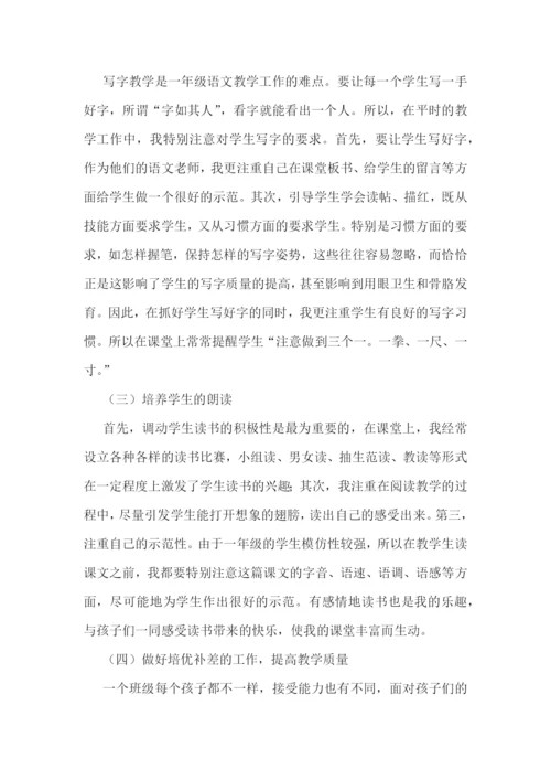 教师二月教学活动心得7篇.docx